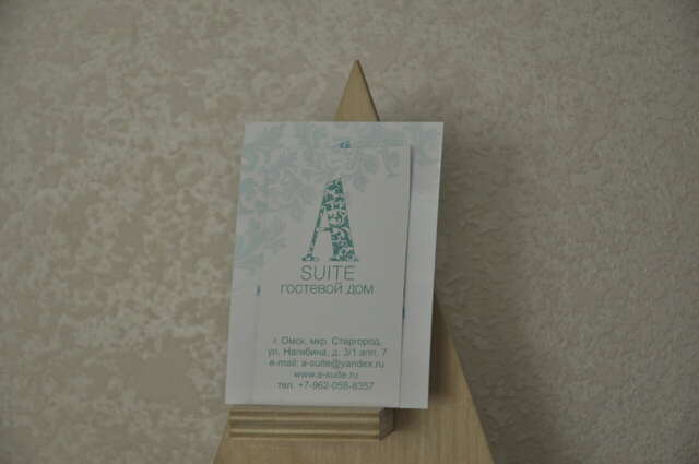 Гостиница А-сьют Омск-162